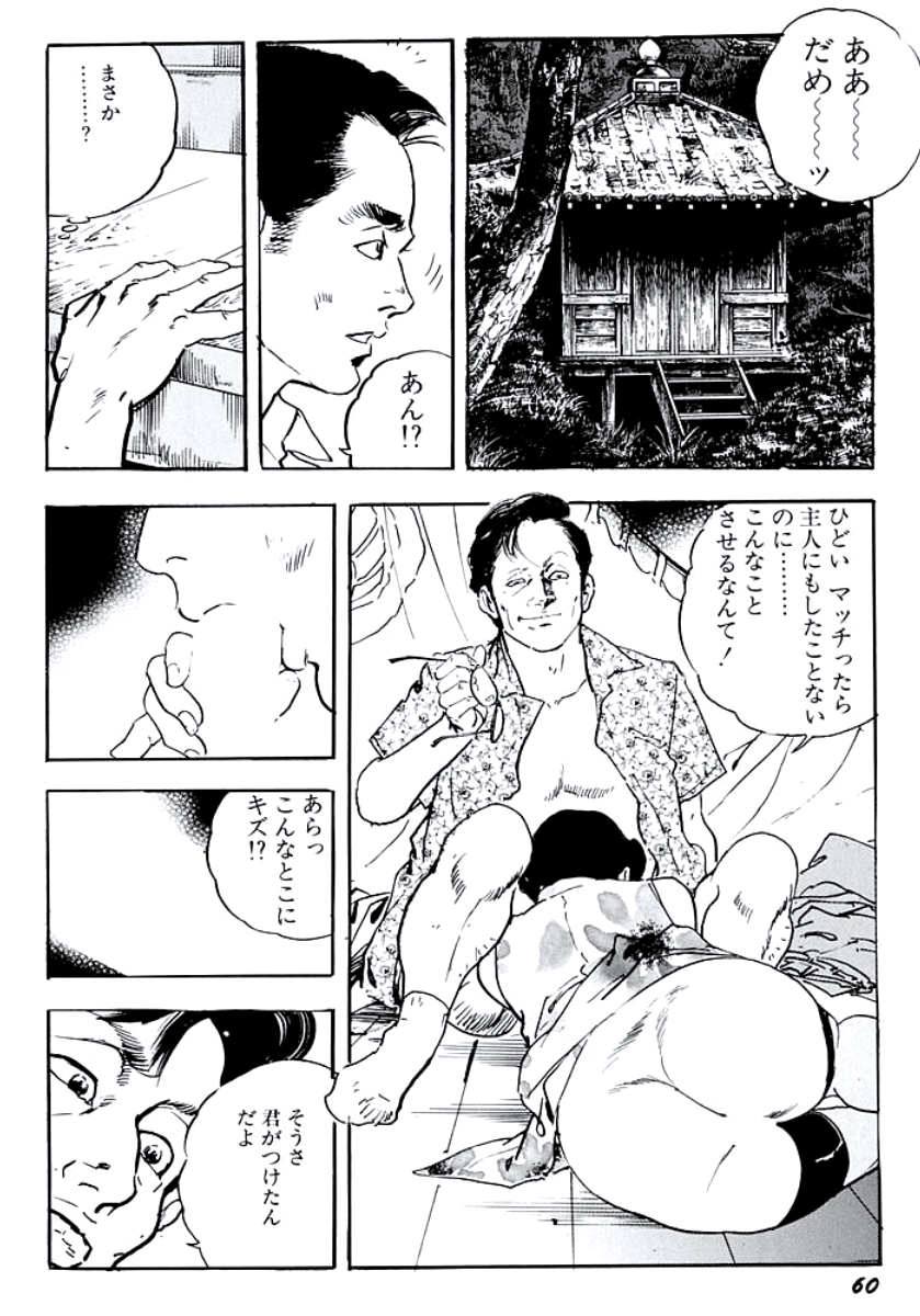 [ケン月影] 熟妻・美尻で誘って