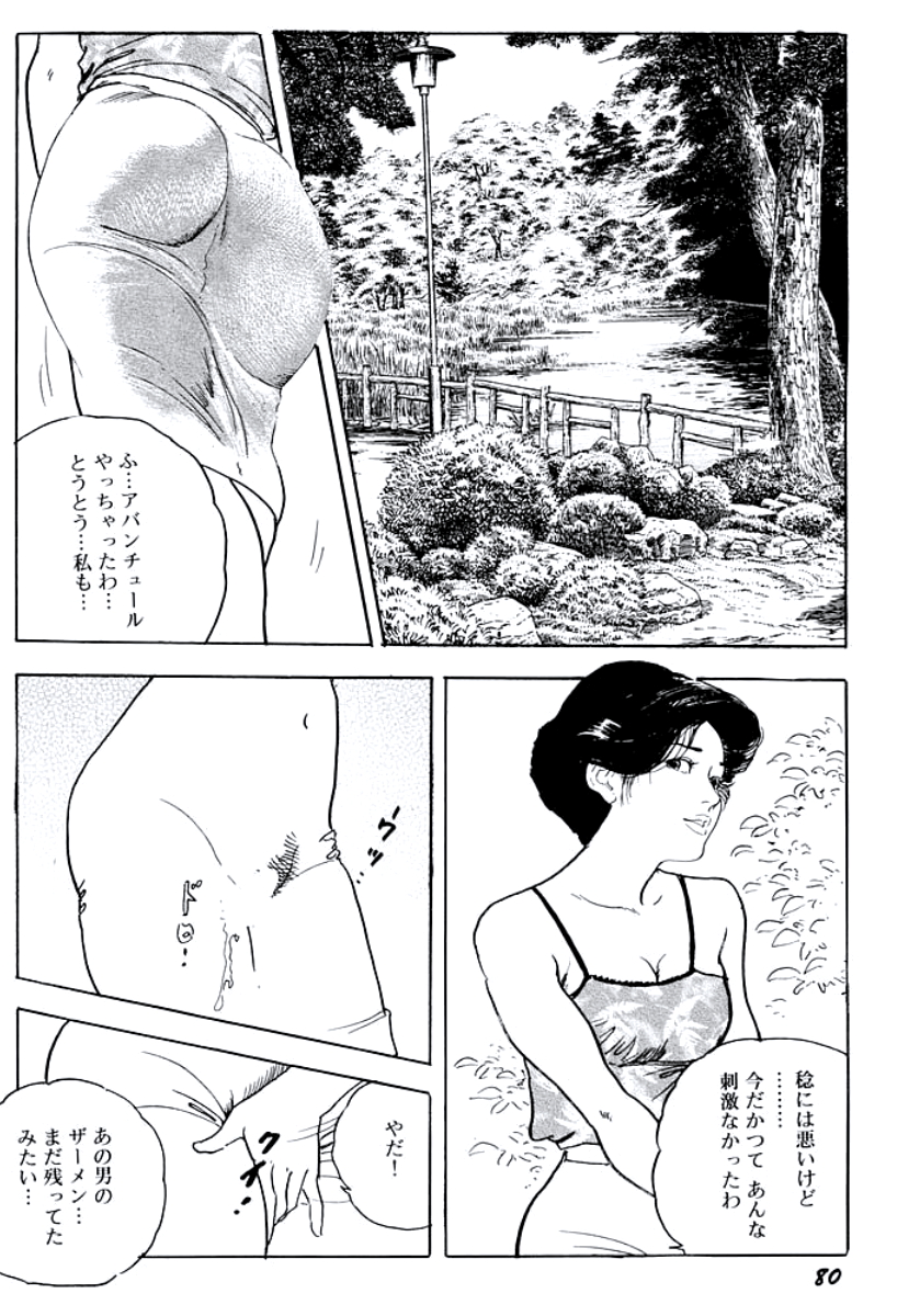 [ケン月影] 熟妻・美尻で誘って