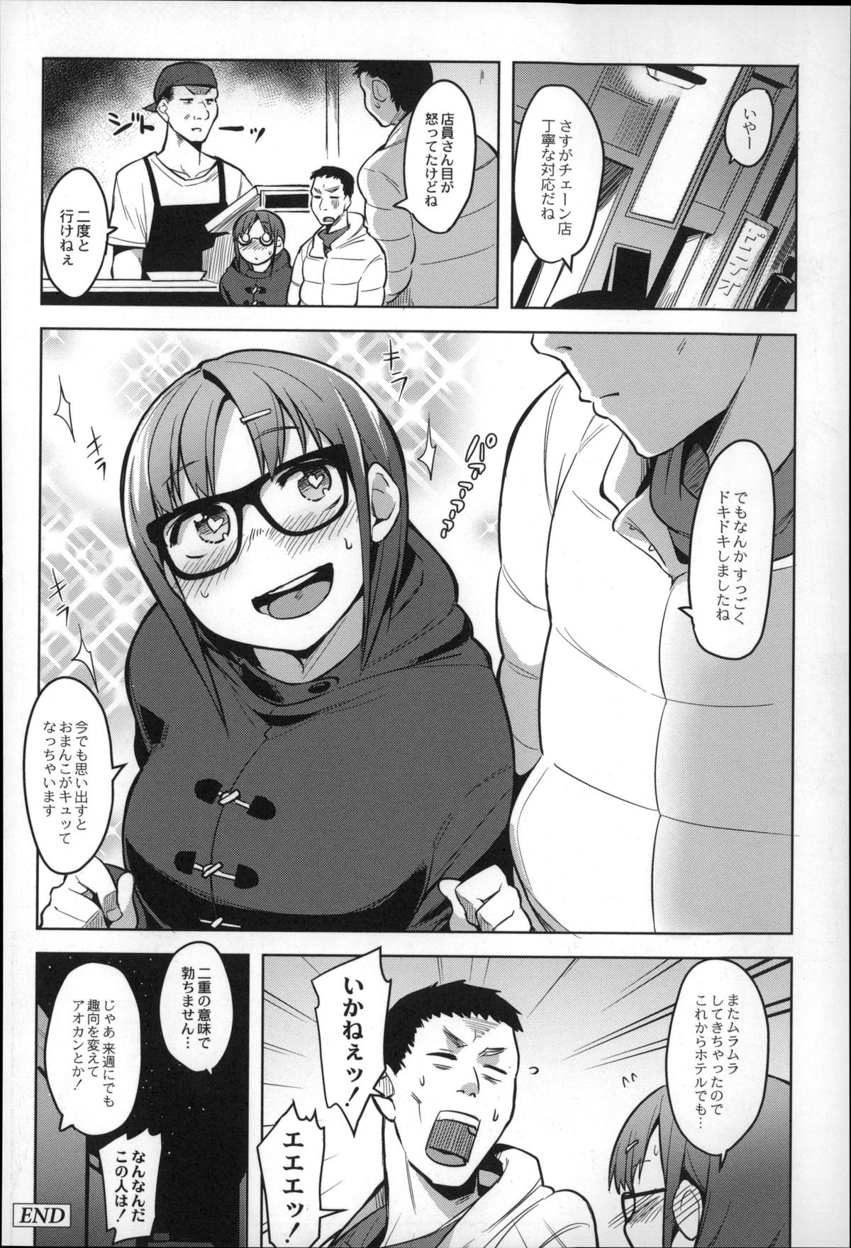 [ふくまーや] めがもり!