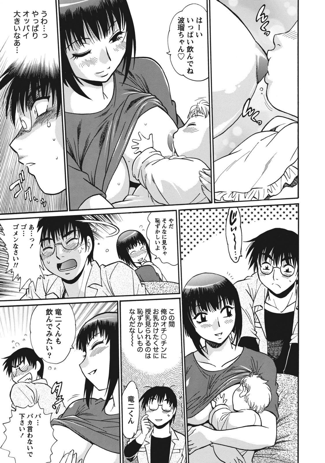 [真鍋譲治] 毒妻クラブ 1 [DL版]
