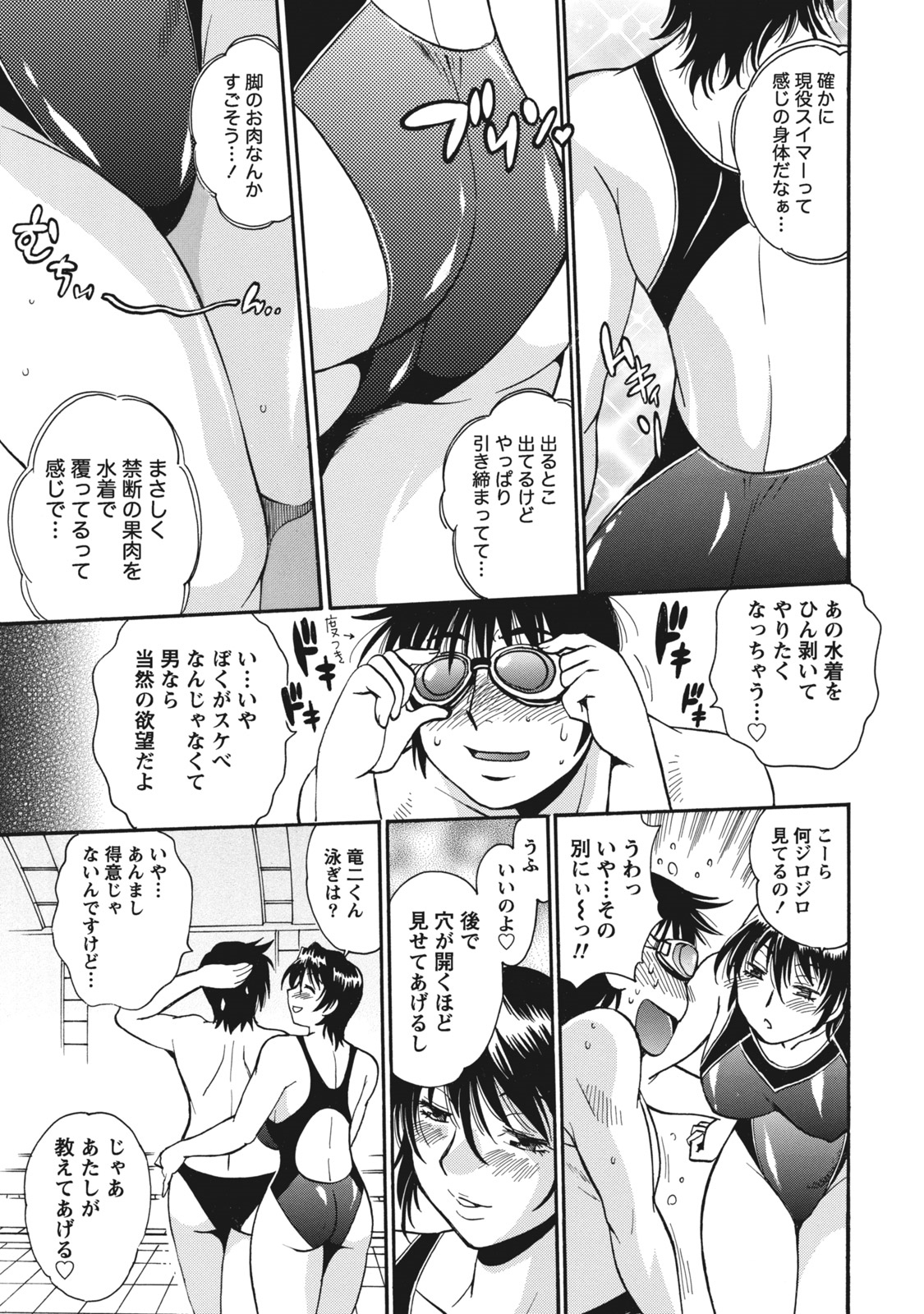 [真鍋譲治] 毒妻クラブ 1 [DL版]