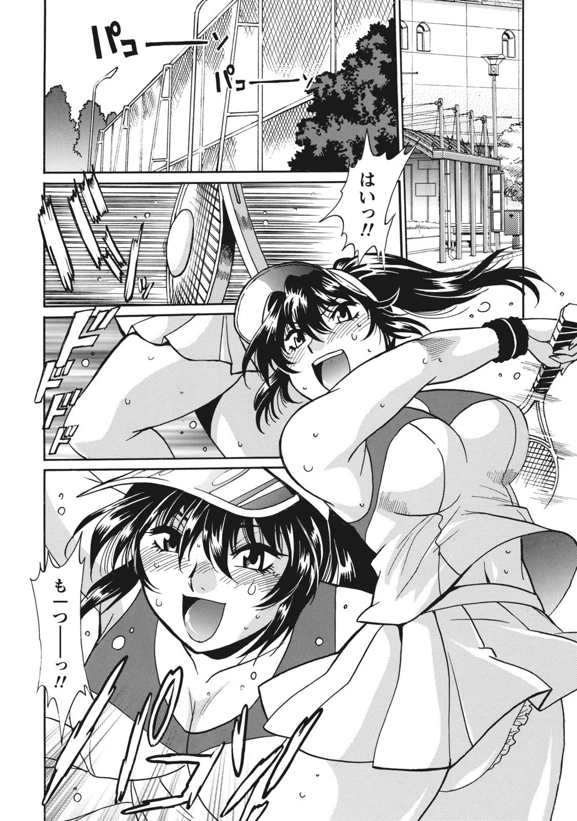 [真鍋譲治] 毒妻クラブ 1 [DL版]