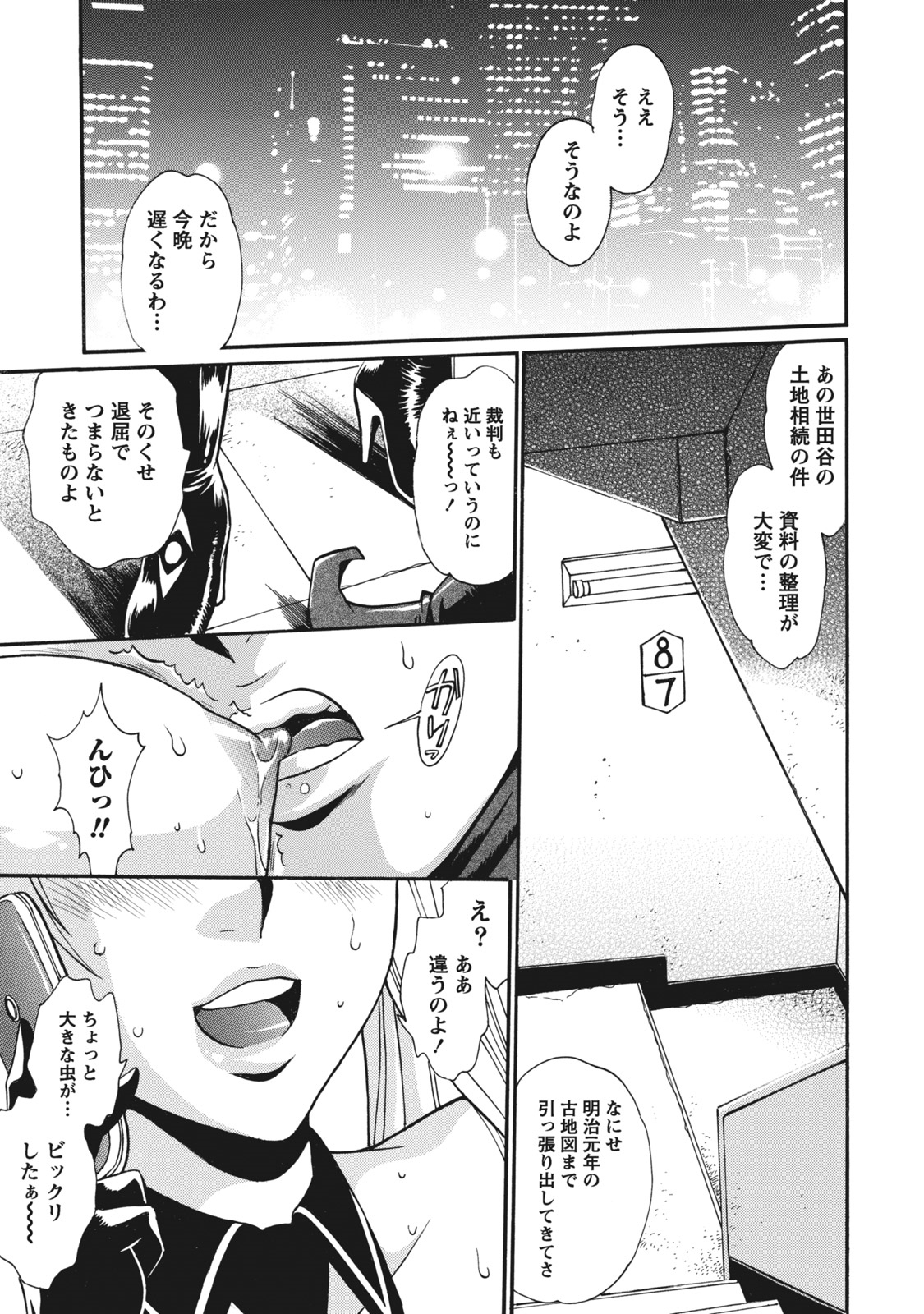[真鍋譲治] 毒妻クラブ 1 [DL版]