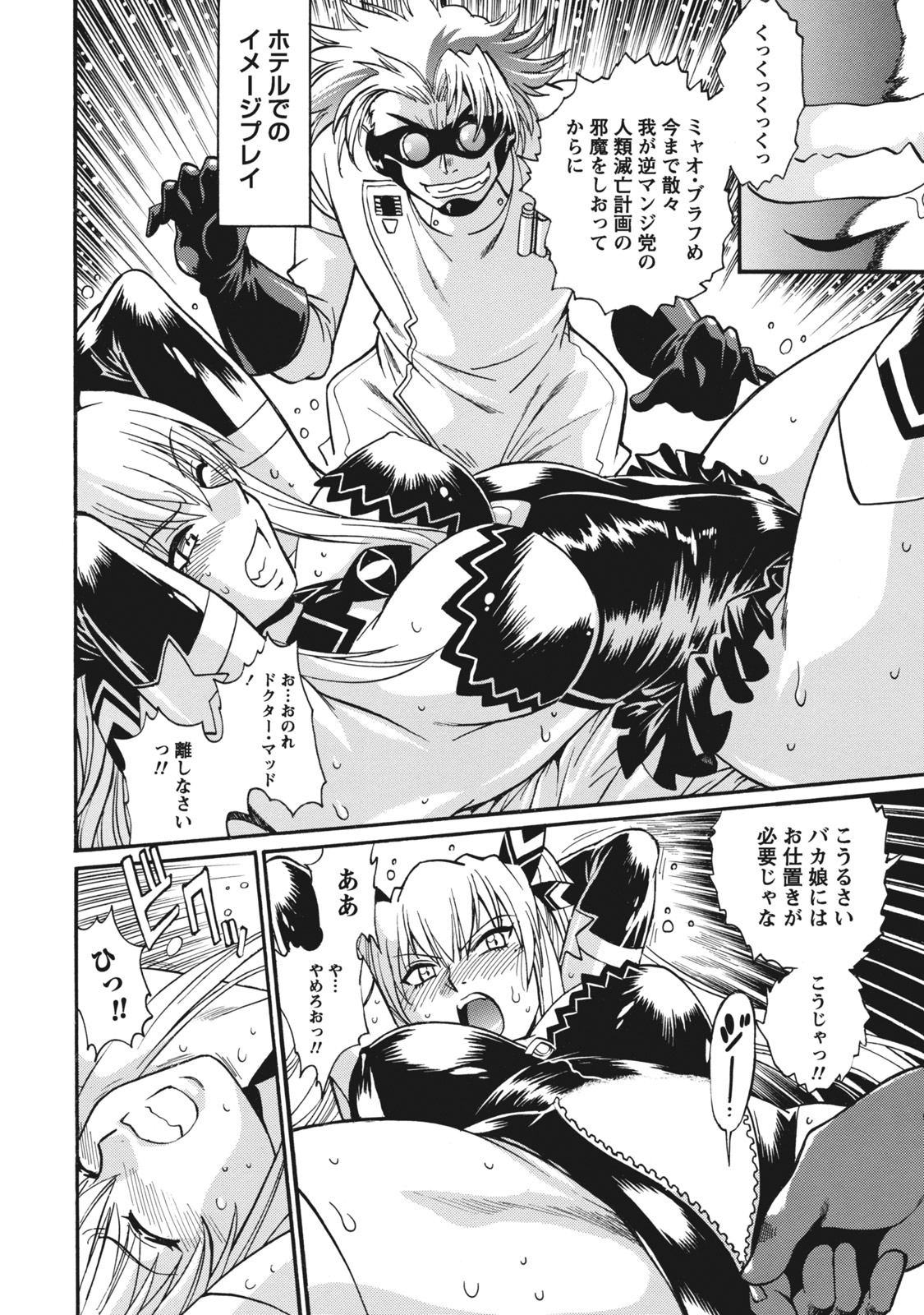 [真鍋譲治] 毒妻クラブ 1 [DL版]