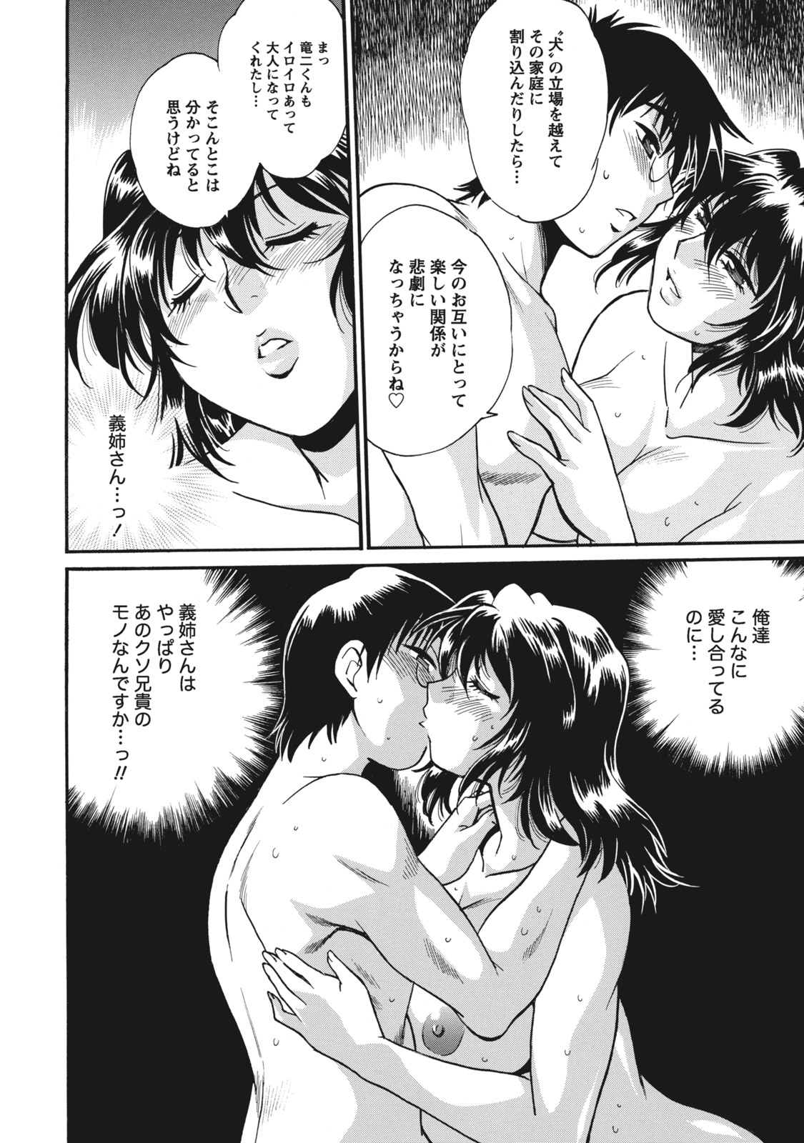 [真鍋譲治] 毒妻クラブ 1 [DL版]