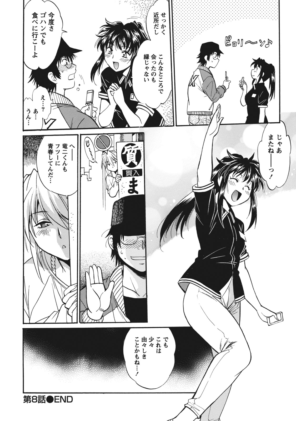 [真鍋譲治] 毒妻クラブ 1 [DL版]