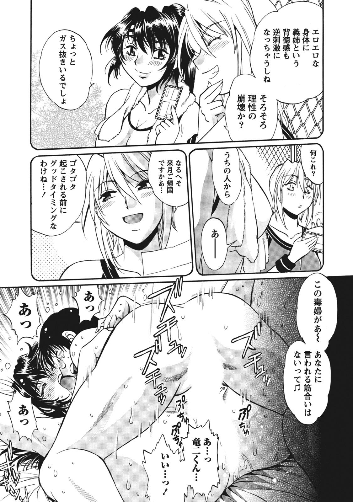 [真鍋譲治] 毒妻クラブ 1 [DL版]