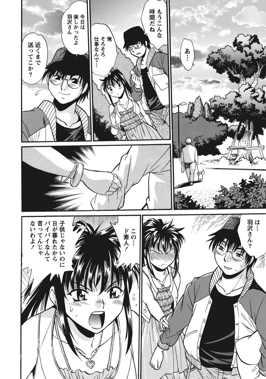 [真鍋譲治] 毒妻クラブ 1 [DL版]