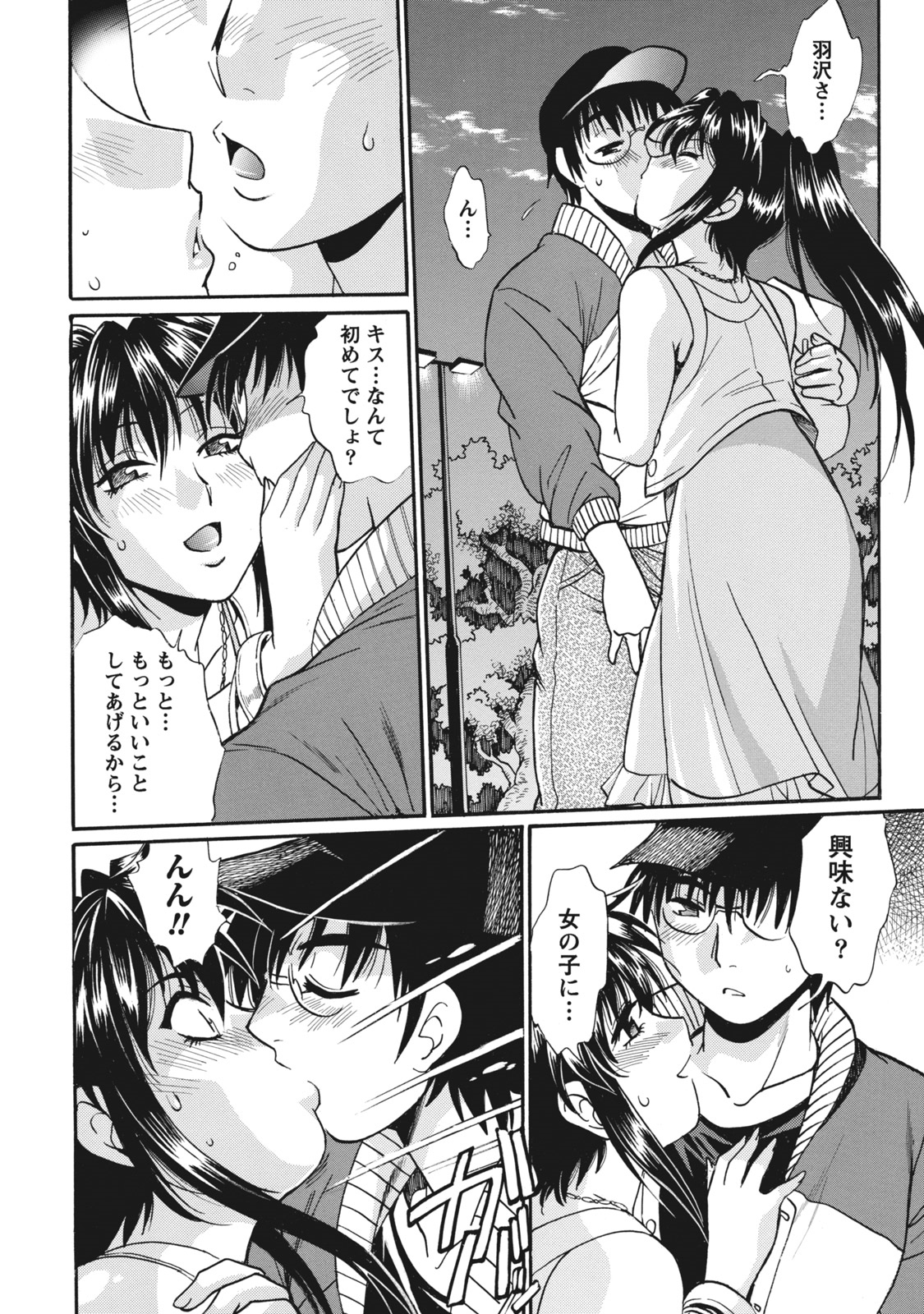 [真鍋譲治] 毒妻クラブ 1 [DL版]