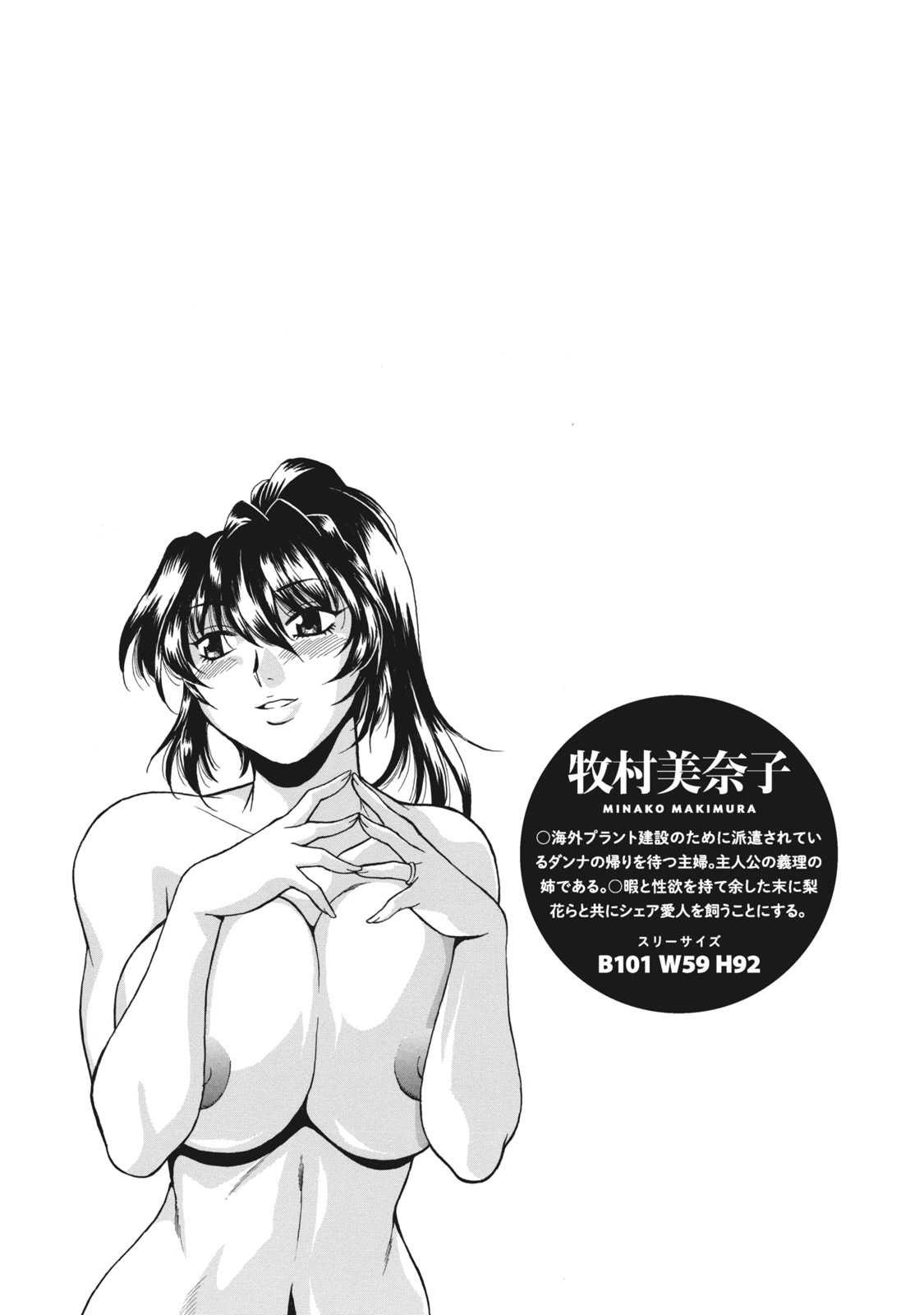 [真鍋譲治] 毒妻クラブ 1 [DL版]
