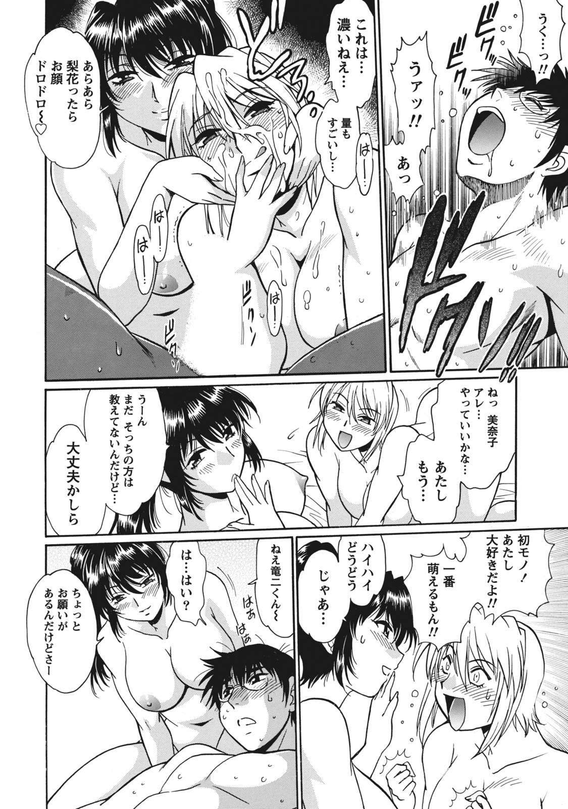 [真鍋譲治] 毒妻クラブ 1 [DL版]