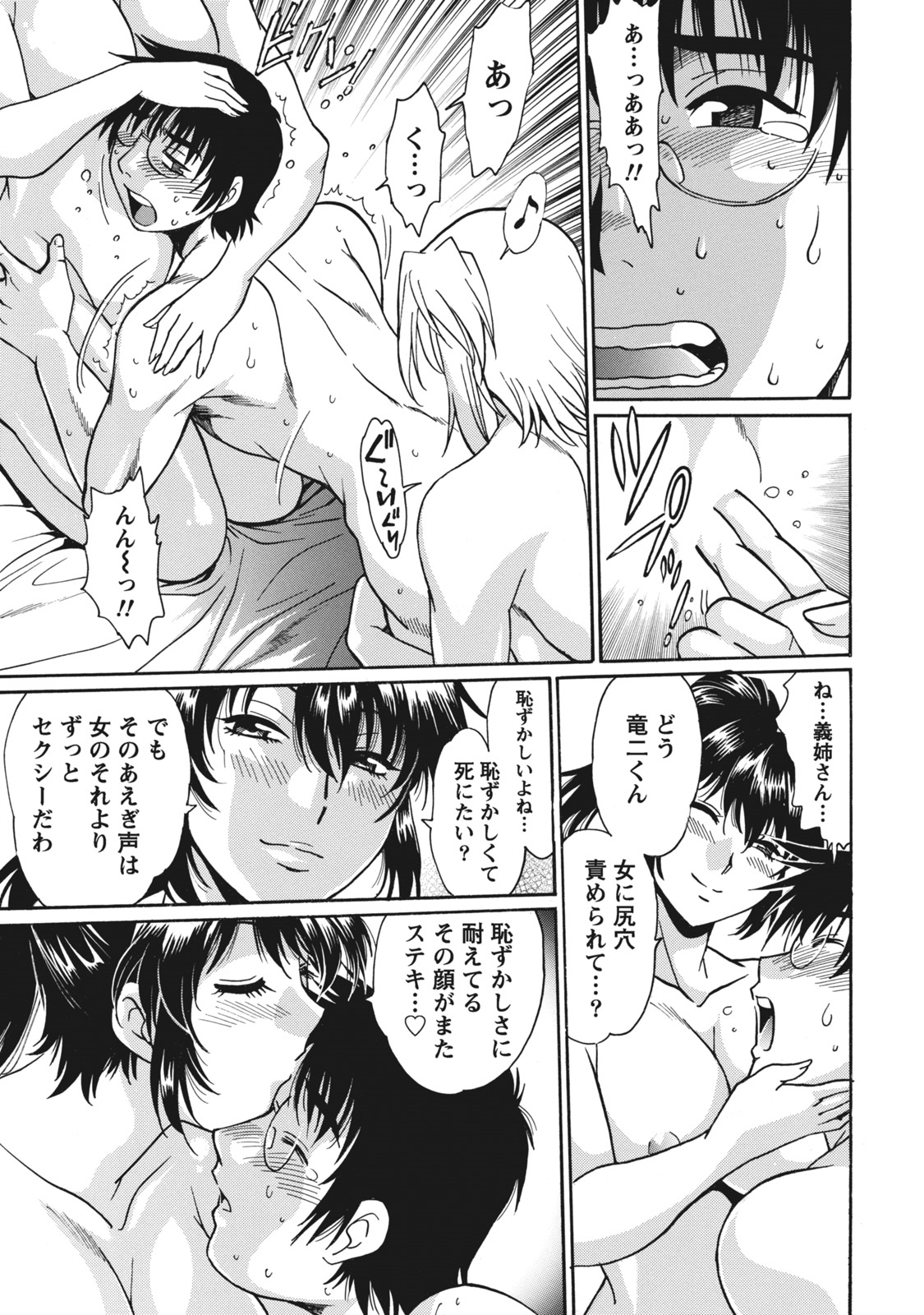 [真鍋譲治] 毒妻クラブ 1 [DL版]