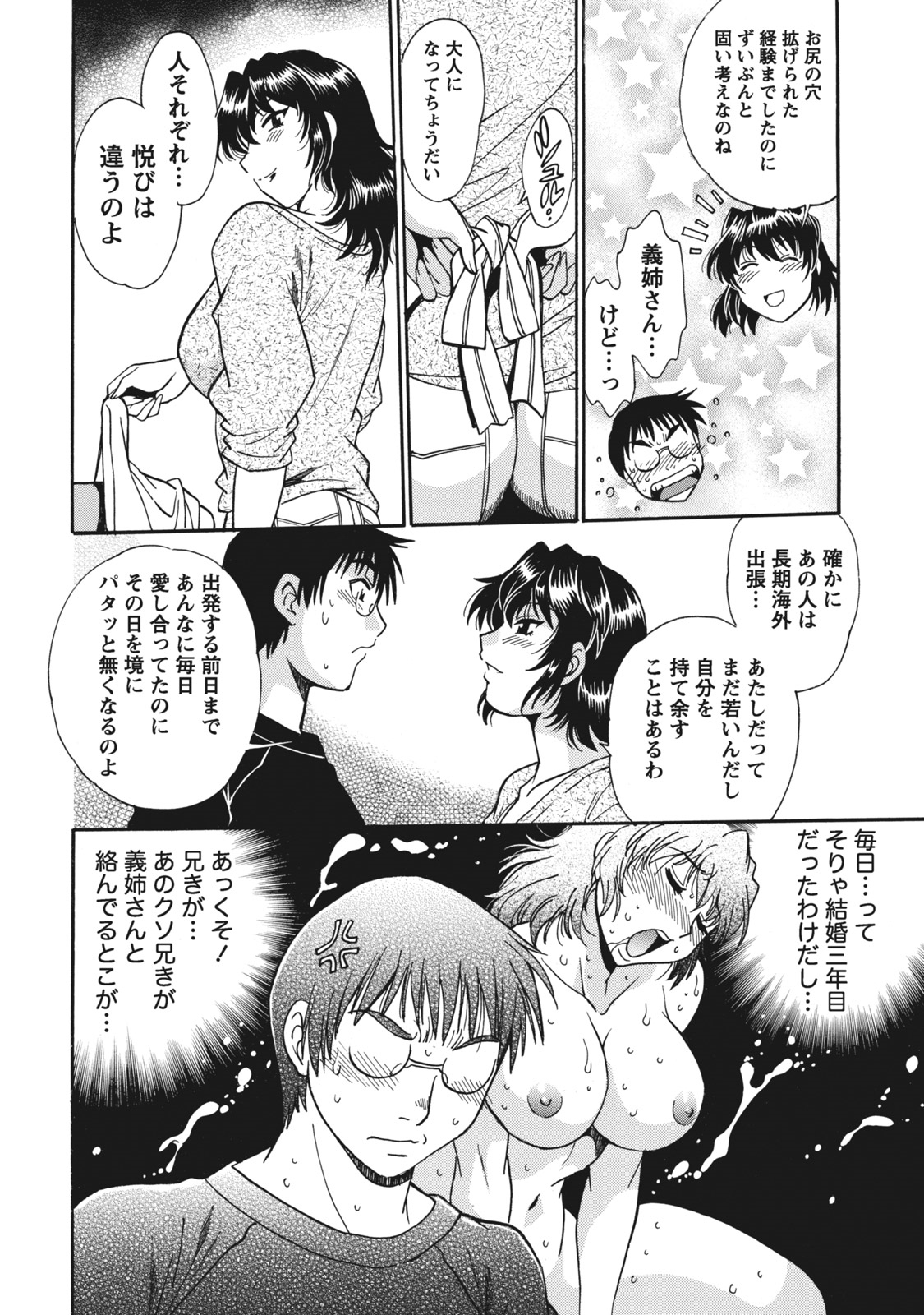 [真鍋譲治] 毒妻クラブ 1 [DL版]