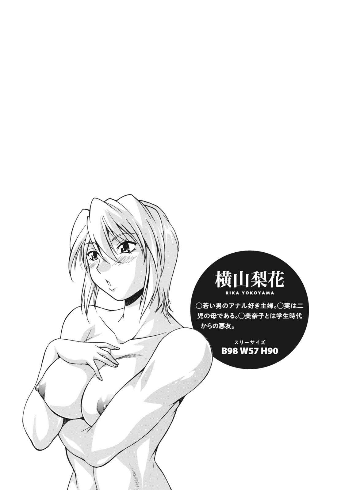 [真鍋譲治] 毒妻クラブ 1 [DL版]