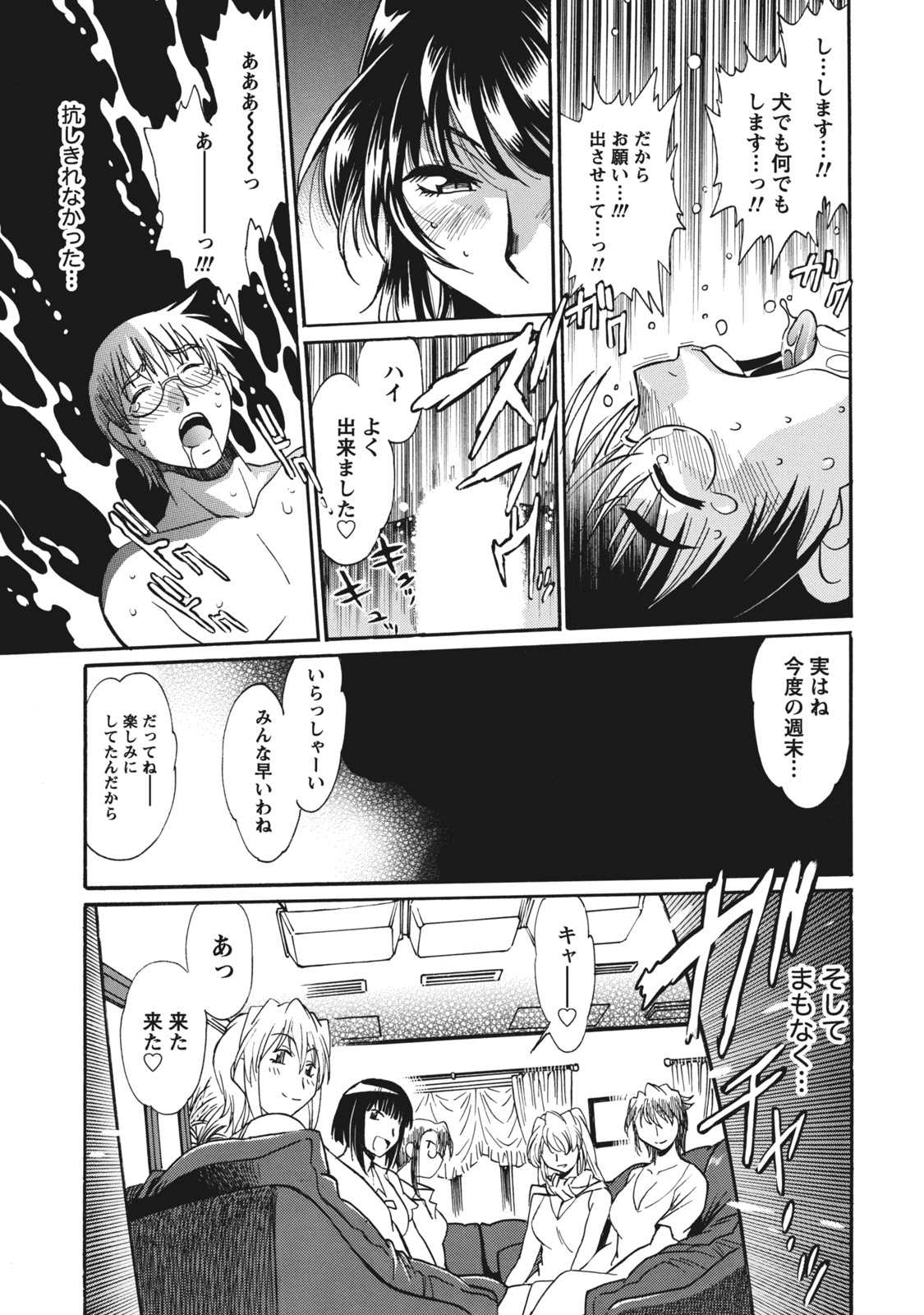 [真鍋譲治] 毒妻クラブ 1 [DL版]