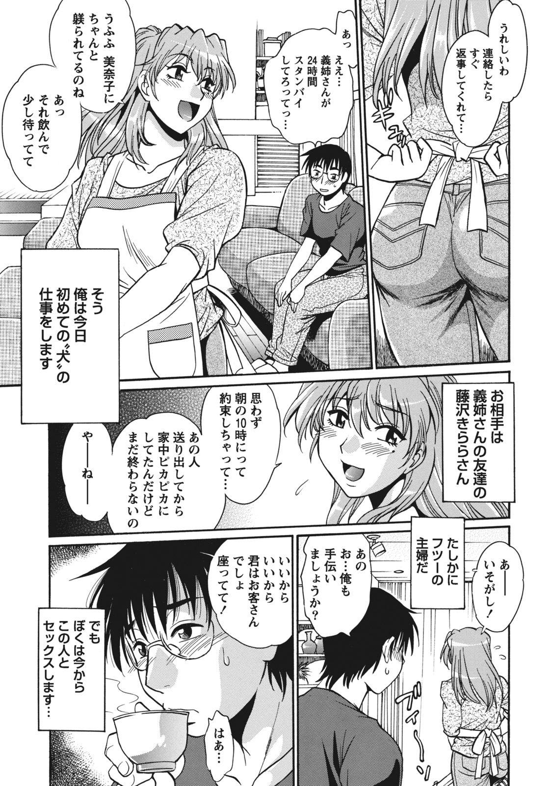 [真鍋譲治] 毒妻クラブ 1 [DL版]