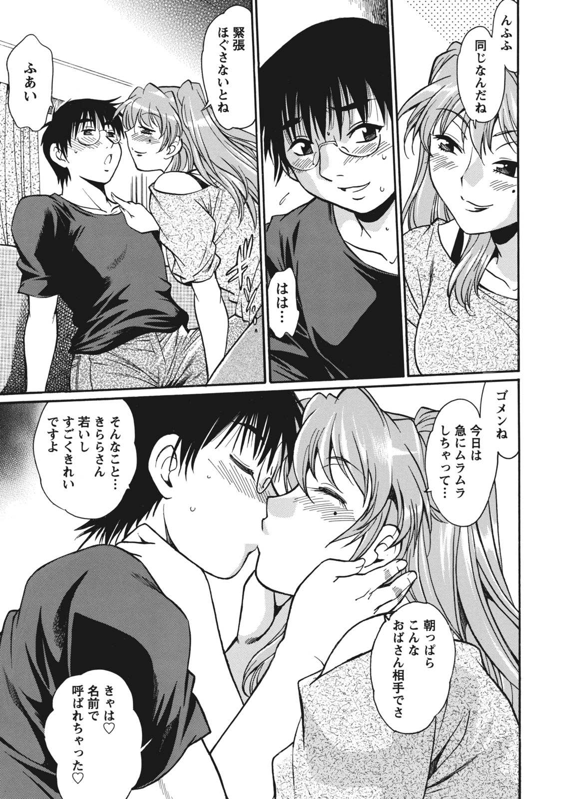 [真鍋譲治] 毒妻クラブ 1 [DL版]
