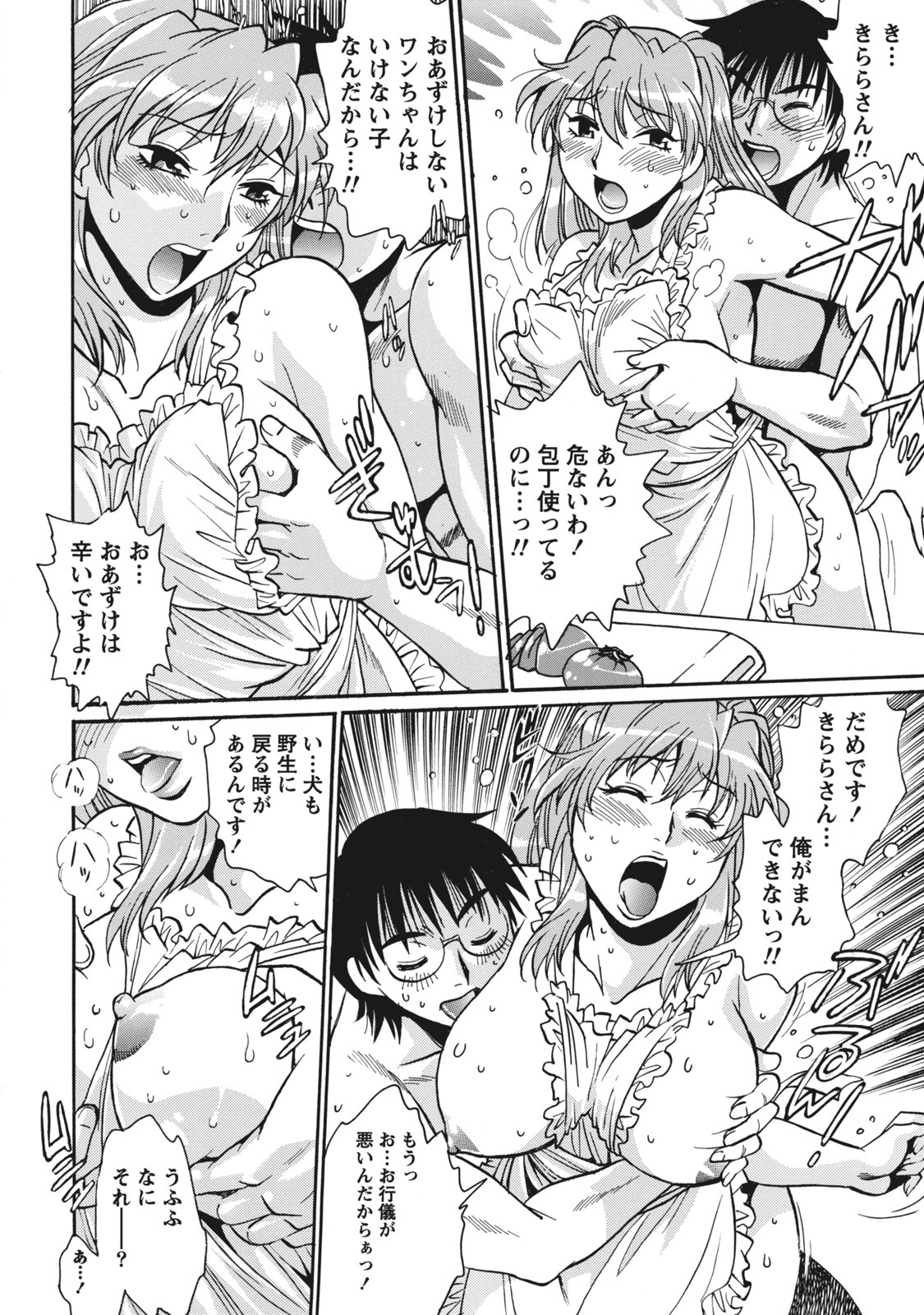 [真鍋譲治] 毒妻クラブ 1 [DL版]