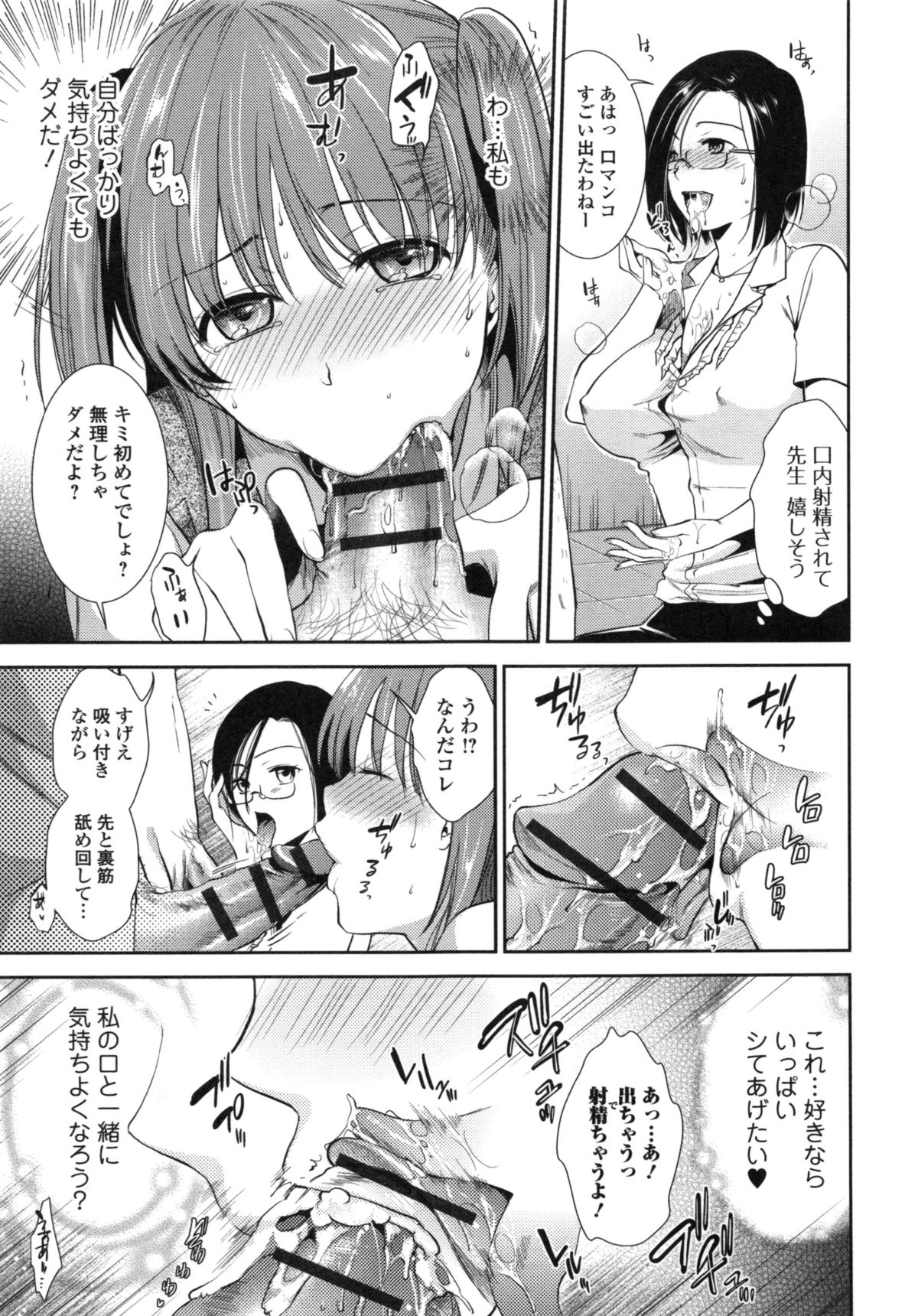 [逢坂ミナミ] 発情の原理