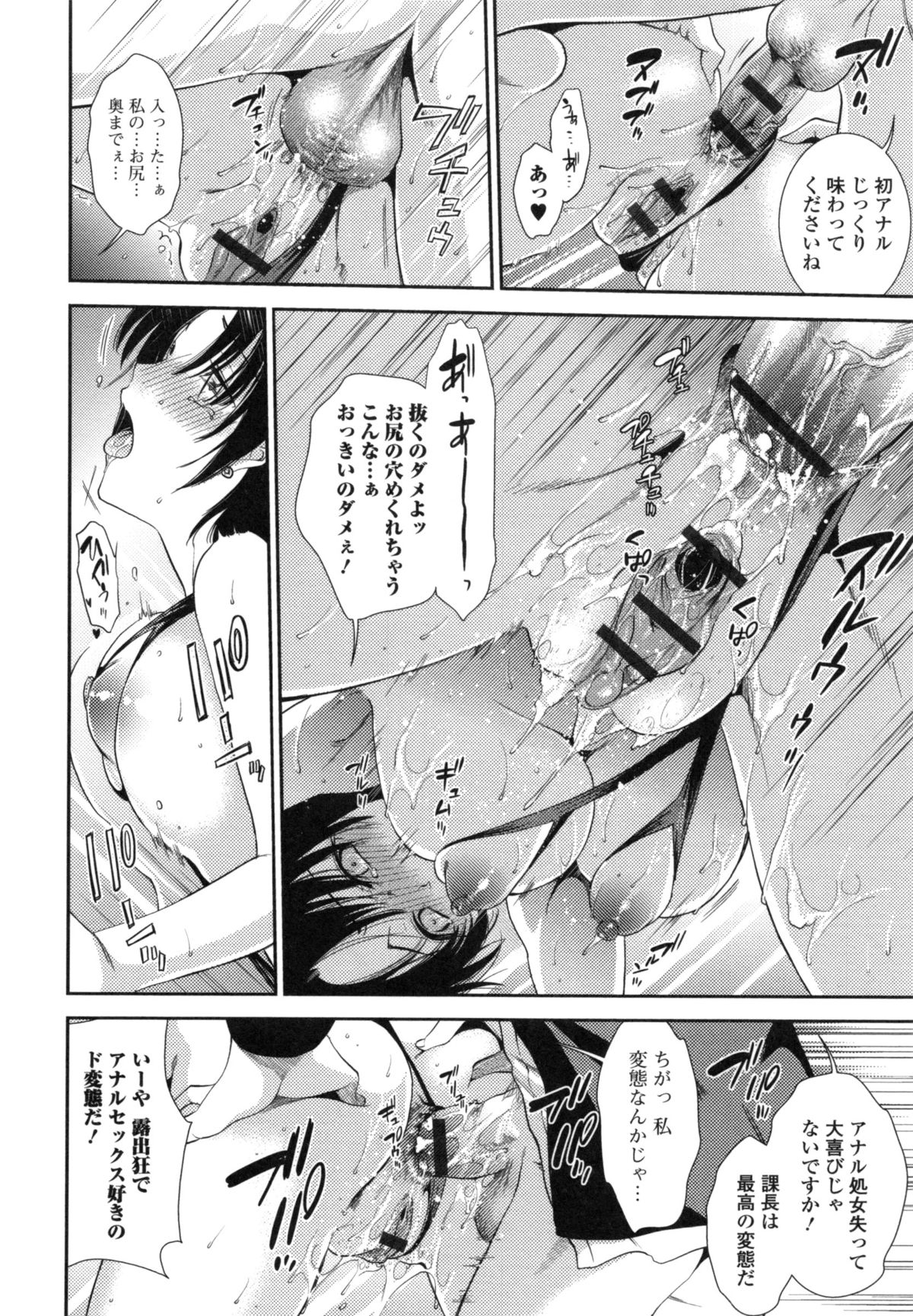 [逢坂ミナミ] 発情の原理