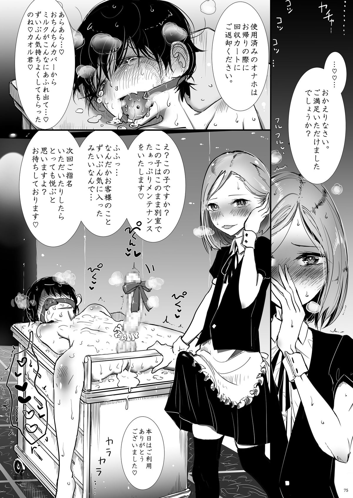 書肆マガジンひとり] GMF