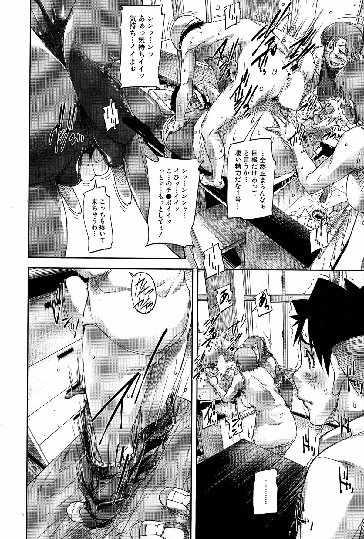 [さいやずみ] We are the 痴女教師