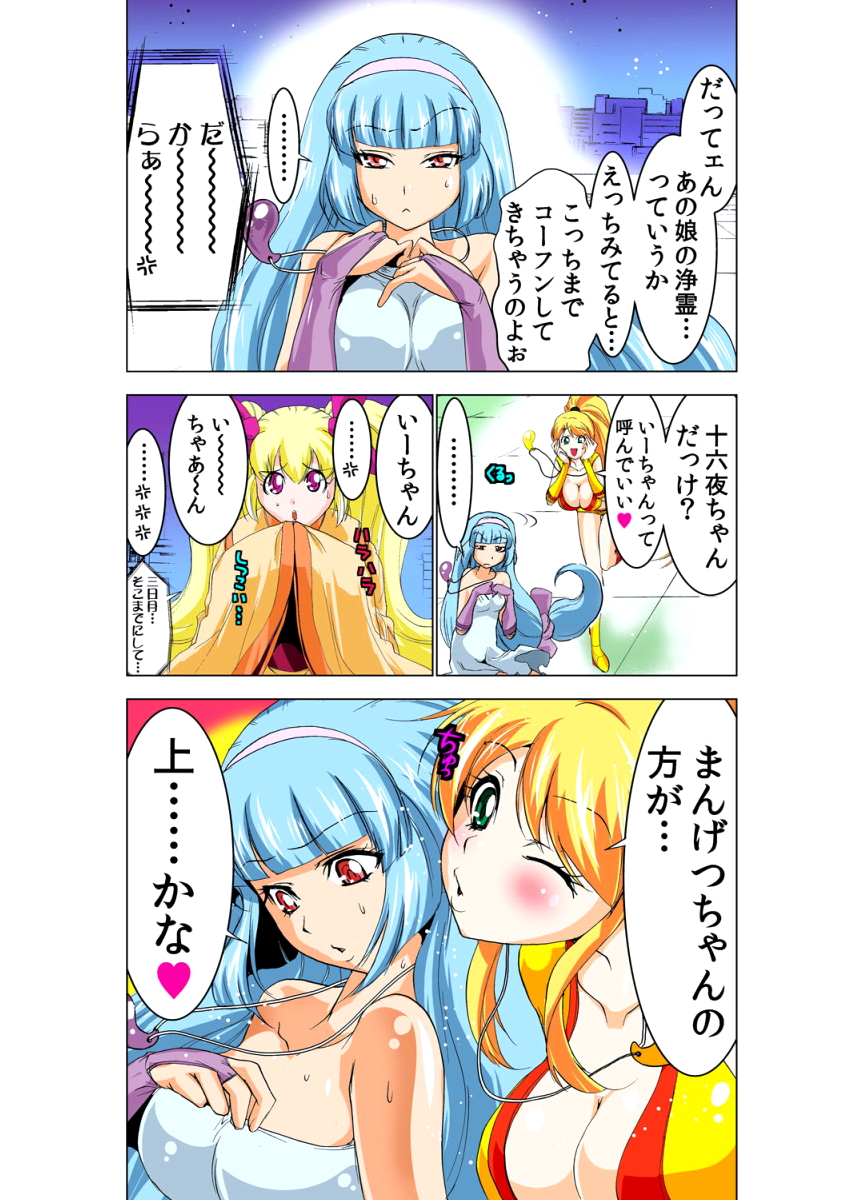 [ヤマモト月、葵抄] 性感霊感巫女少女みこまん 2 [DL版]