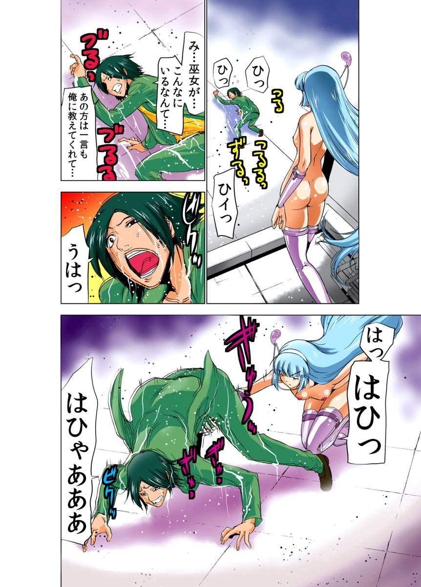 [ヤマモト月、葵抄] 性感霊感巫女少女みこまん 2 [DL版]