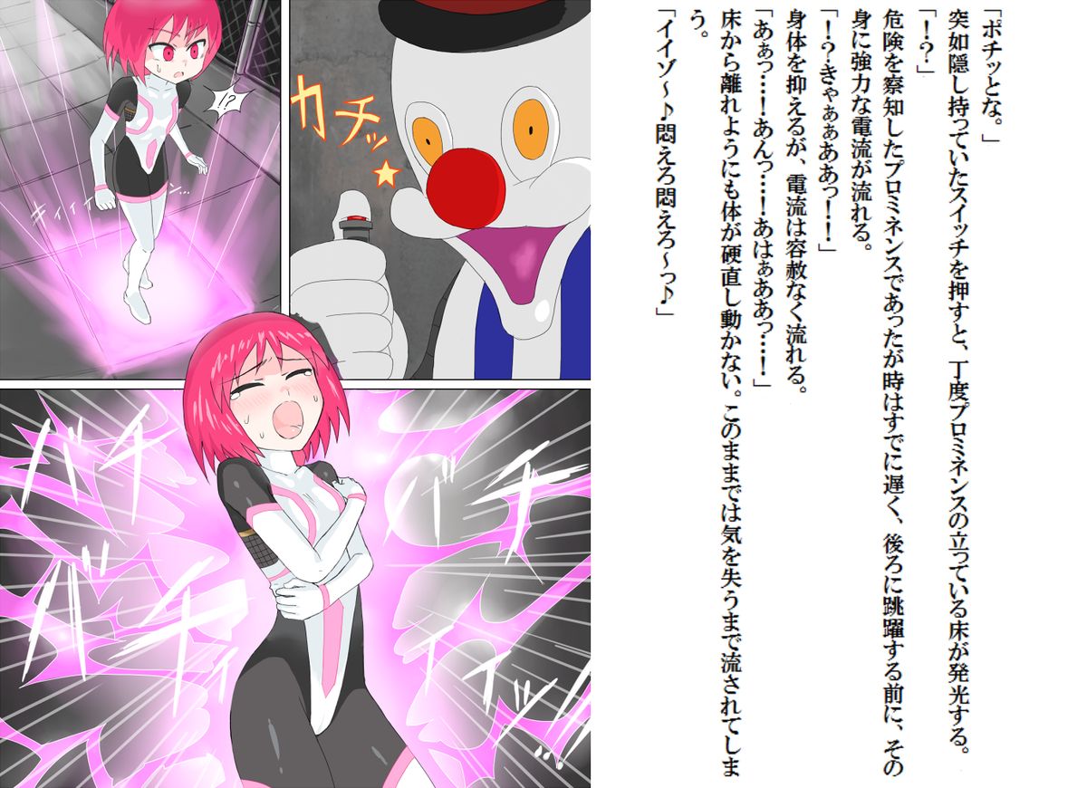 [ばななのかわ] 閃光戦士プロミネンス 2