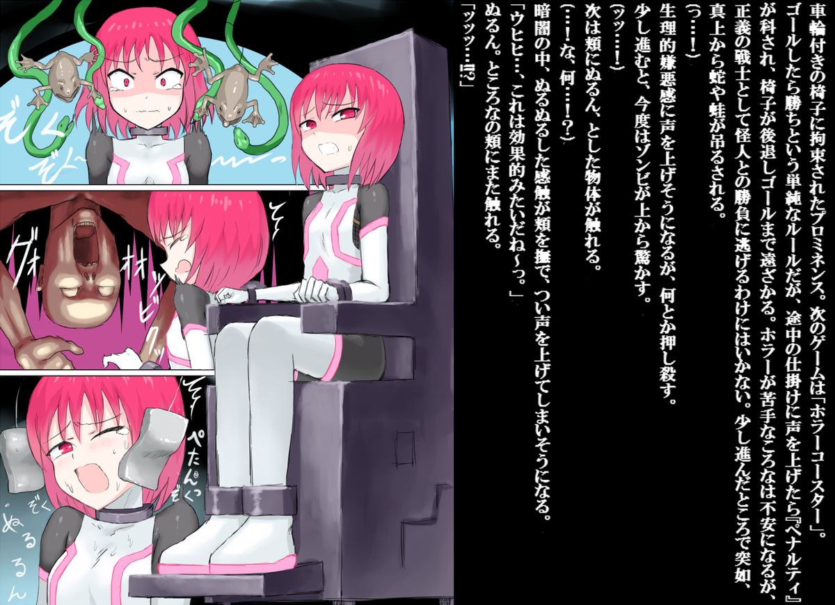 [ばななのかわ] 閃光戦士プロミネンス 2