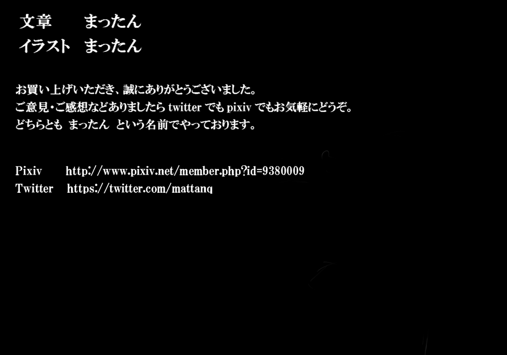 [ばななのかわ] 閃光戦士プロミネンス 2