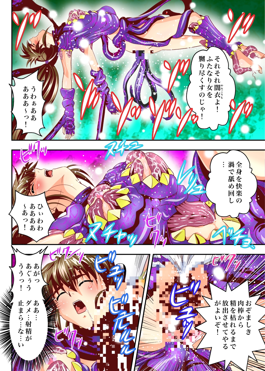 [千本トリイ] FallenXXangeL TheLastStage3 FULLCOLOR (淫獣聖戦) [DL版]
