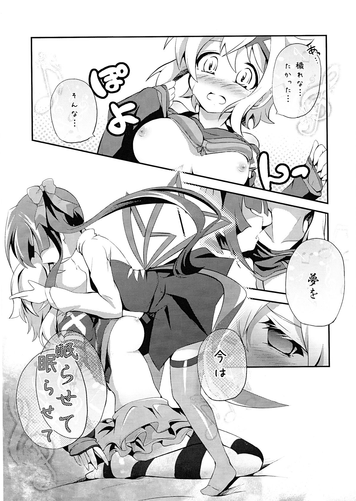 （SC63）[はるいろ筆ペン（さつき鈴蘭）]南都アイシテ（戦姫絶唱シンフォギア）