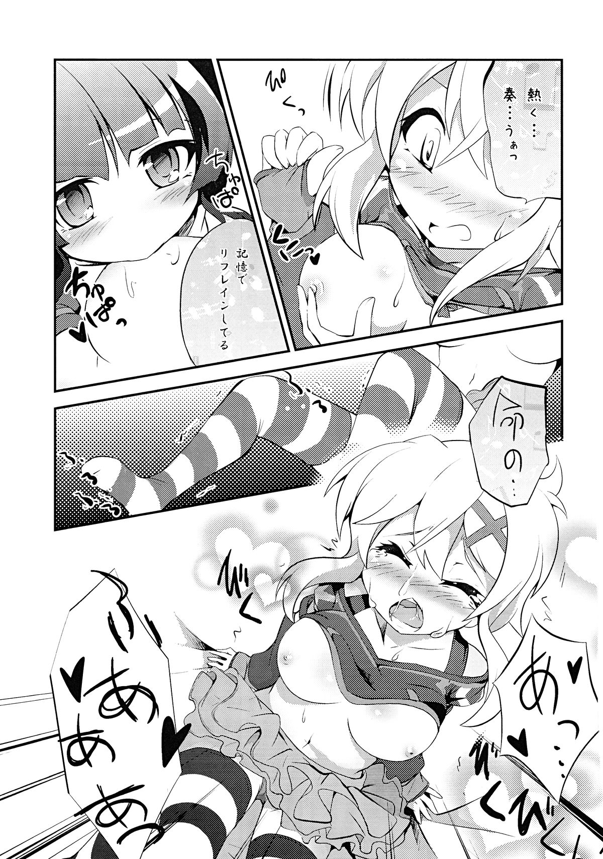 （SC63）[はるいろ筆ペン（さつき鈴蘭）]南都アイシテ（戦姫絶唱シンフォギア）