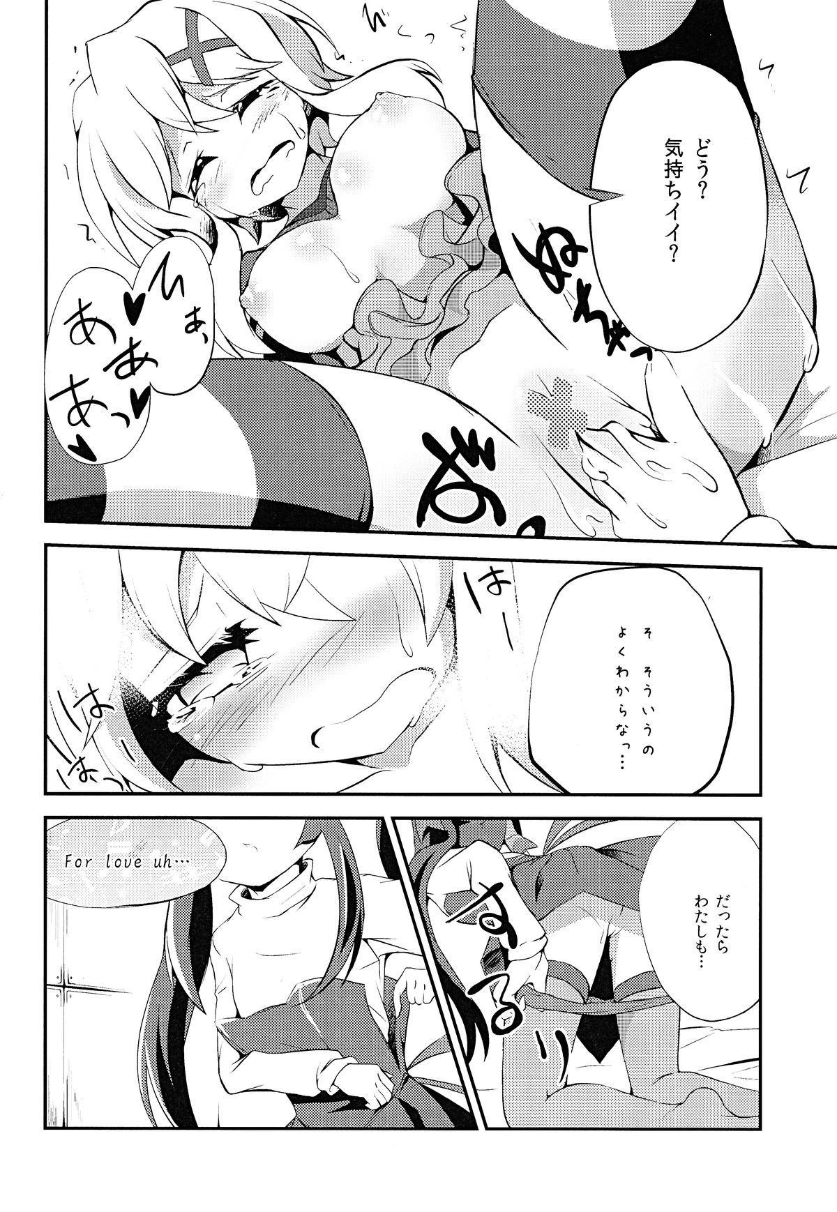 （SC63）[はるいろ筆ペン（さつき鈴蘭）]南都アイシテ（戦姫絶唱シンフォギア）