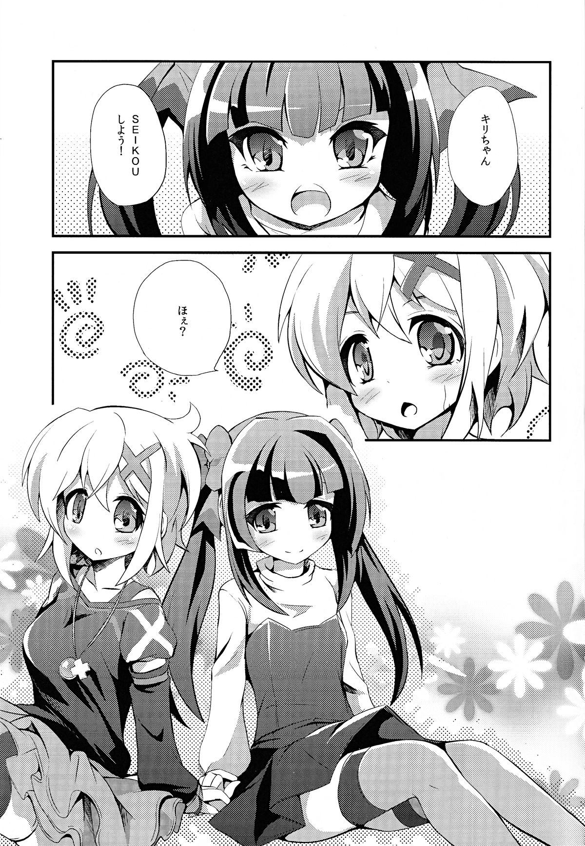 （SC63）[はるいろ筆ペン（さつき鈴蘭）]南都アイシテ（戦姫絶唱シンフォギア）