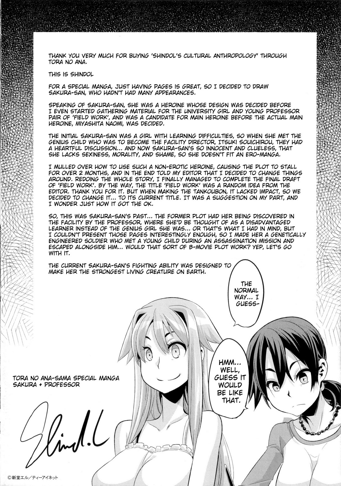 新堂文化人類学[eng]