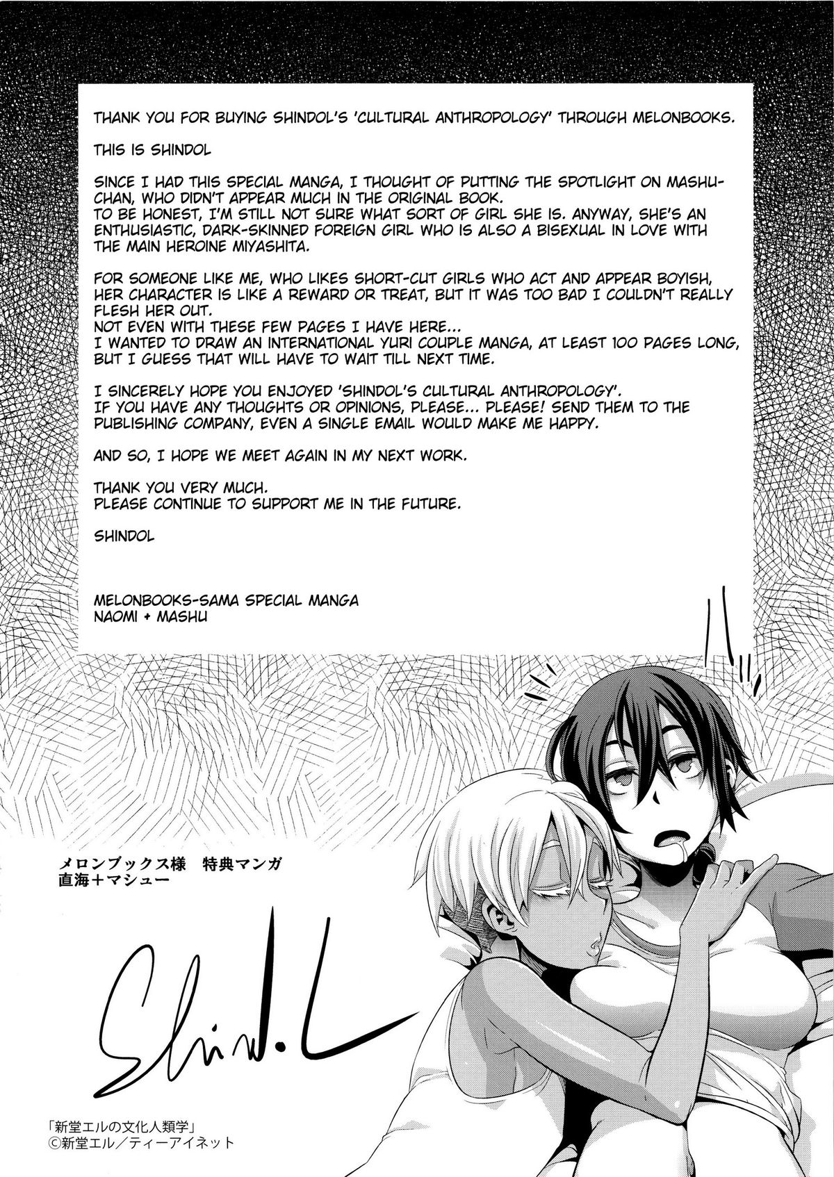 新堂文化人類学[eng]