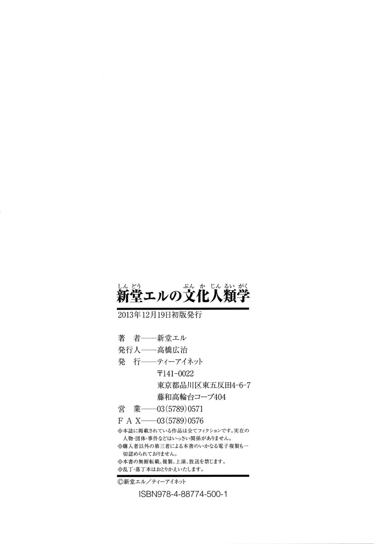 新堂文化人類学[eng]