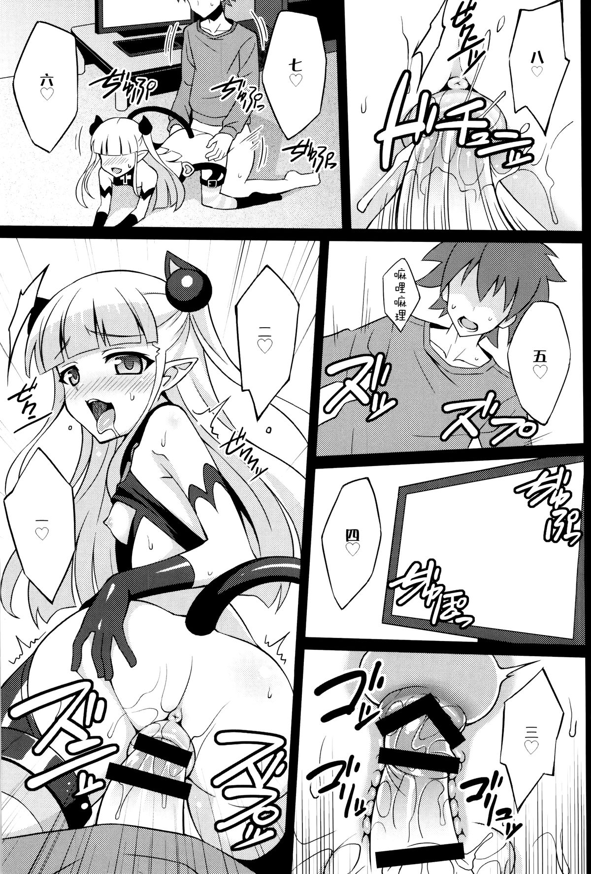 (COMIC1☆9) [LemonMaiden (蒼海)] 新妹淫魔の射精管理 (新妹魔王の契約者) [中国翻訳]