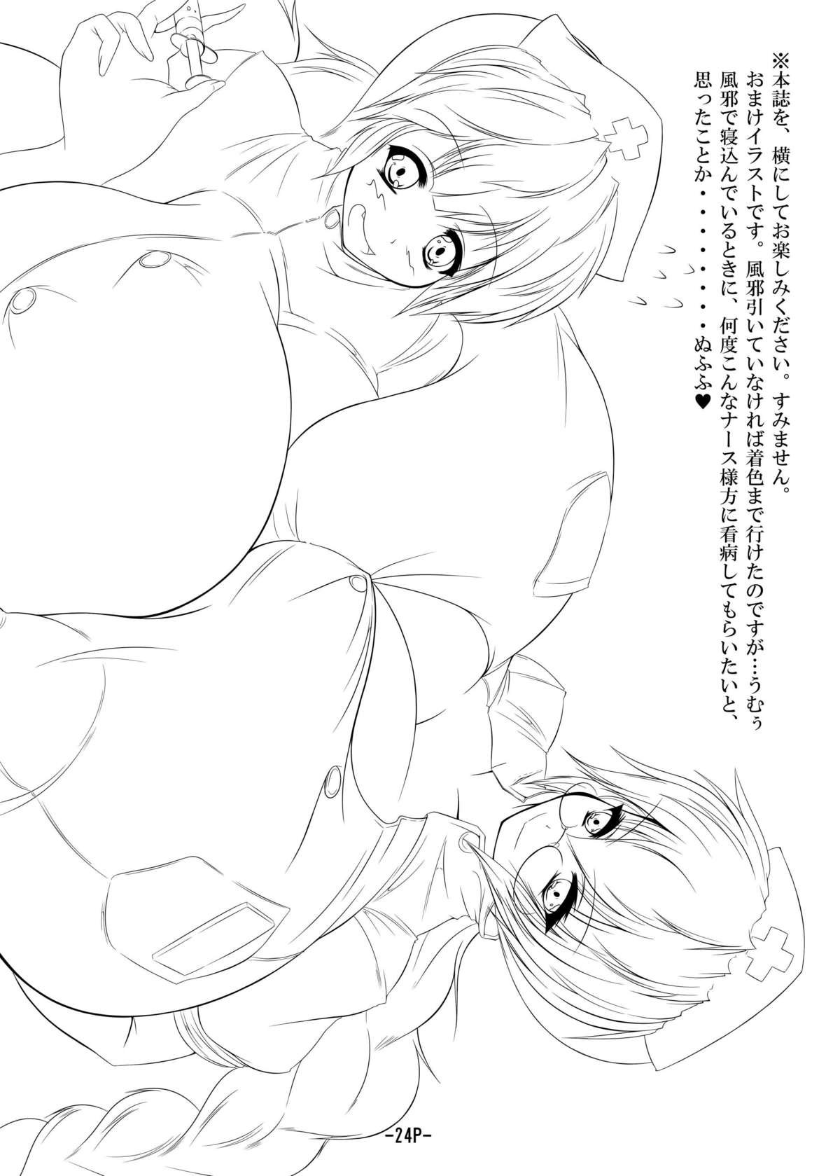 [うしちち牧場 (みかん牛乳)] 宇宙人は牛娘その4 [英訳] [DL版]