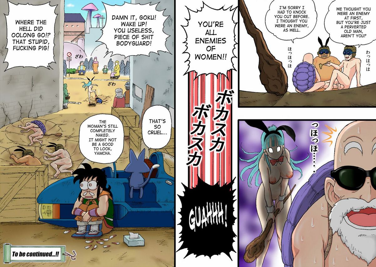 【ダンガンミノルズ】ダンガンボールかんぜんムーソウハン04（ドラゴンボール）【英語】