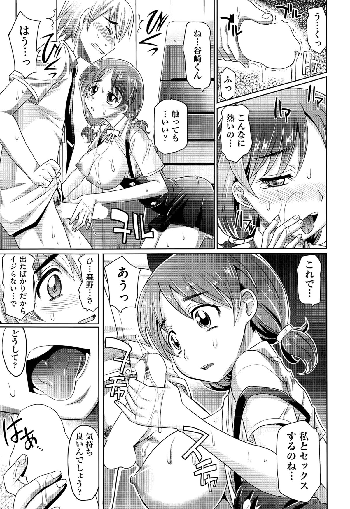 [高岡基文] 学園登桜記 第1-3話