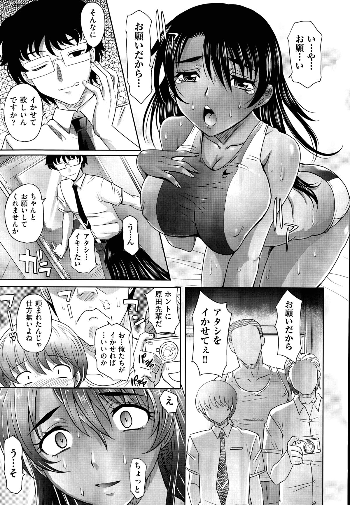 [高岡基文] 学園登桜記 第1-3話