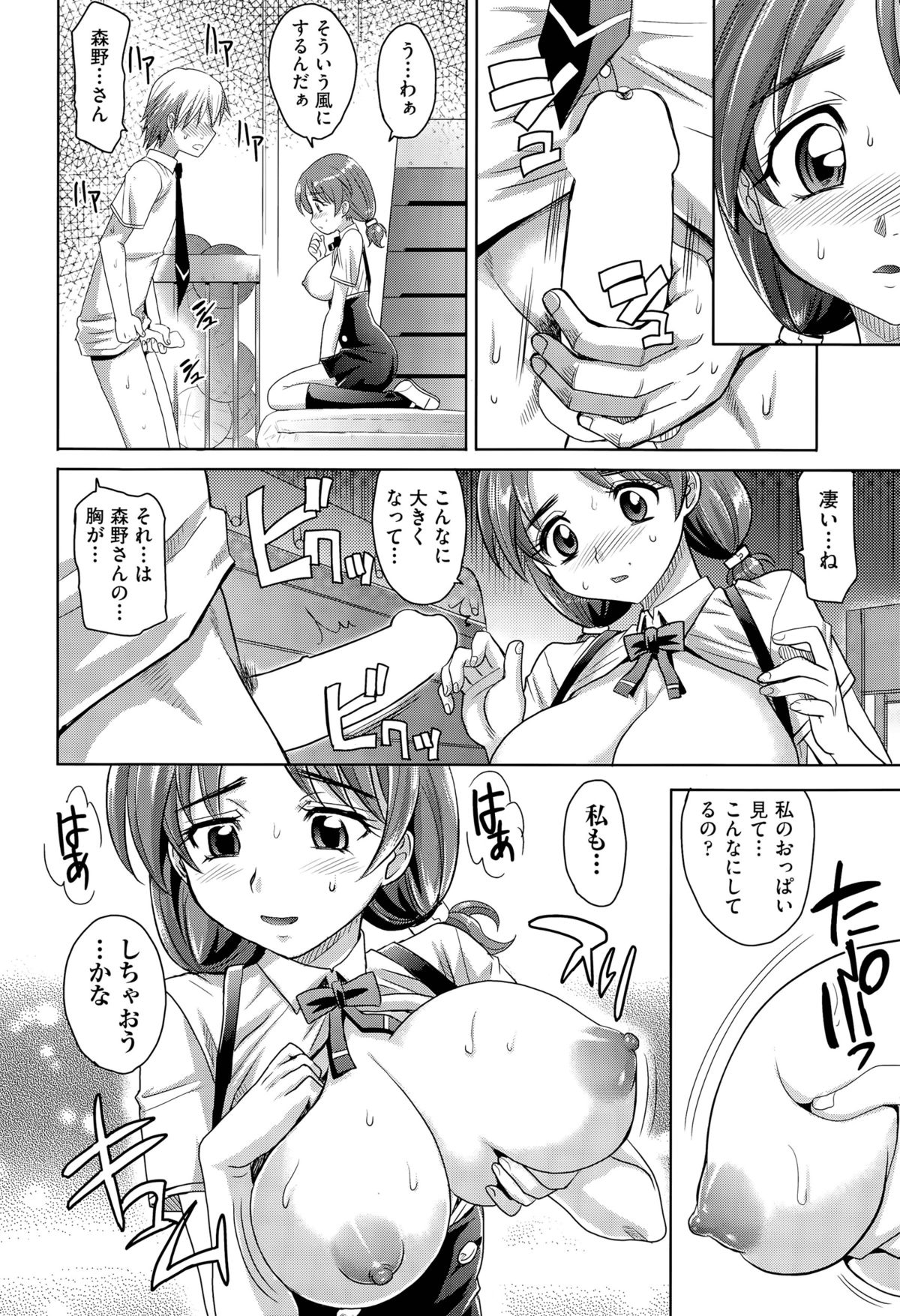 [高岡基文] 学園登桜記 第1-3話