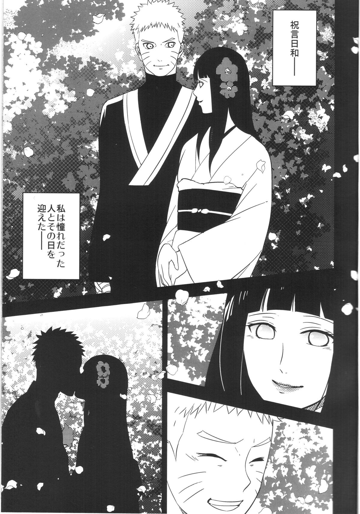 (SUPER関西21) [Lunacy (AIKA)] Bridal Night (NARUTO -ナルト-)