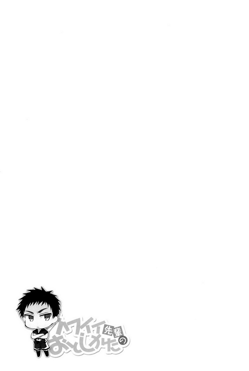 (CC福岡32) [Neitz (青丸)] カワイイ先輩のおとしかた (黒子のバスケ) [英訳]