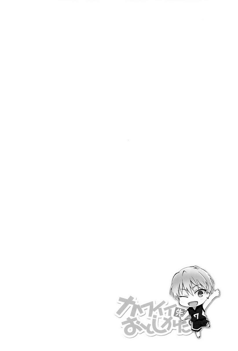 (CC福岡32) [Neitz (青丸)] カワイイ先輩のおとしかた (黒子のバスケ) [英訳]