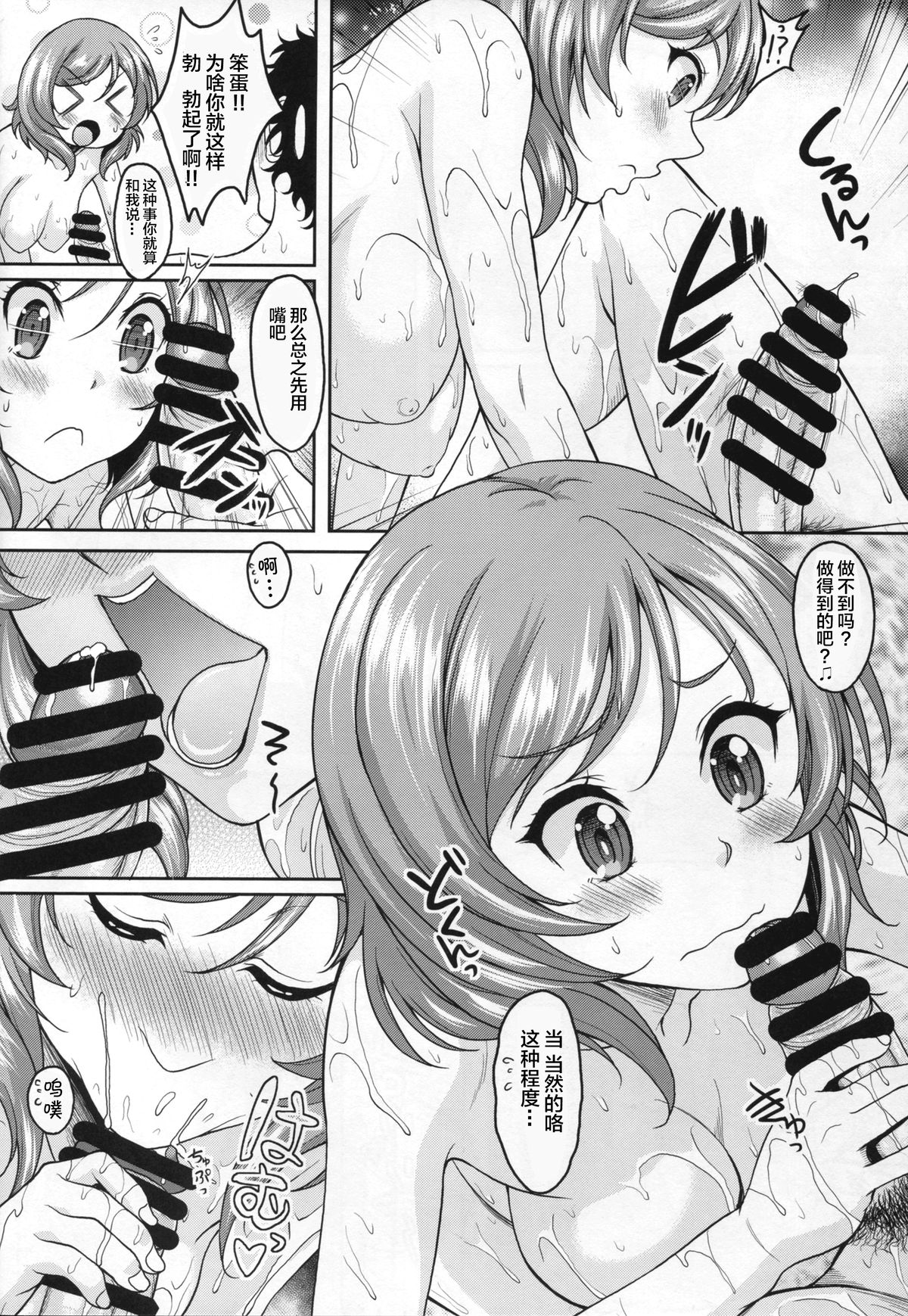 (とら祭り2015) [スタジオあるた (久水あるた)] スクールアイドルがいる風俗があるって本当ですか?5 真姫ちゃんマジチョロカワイイ編 (ラブライブ!) [中国翻訳]