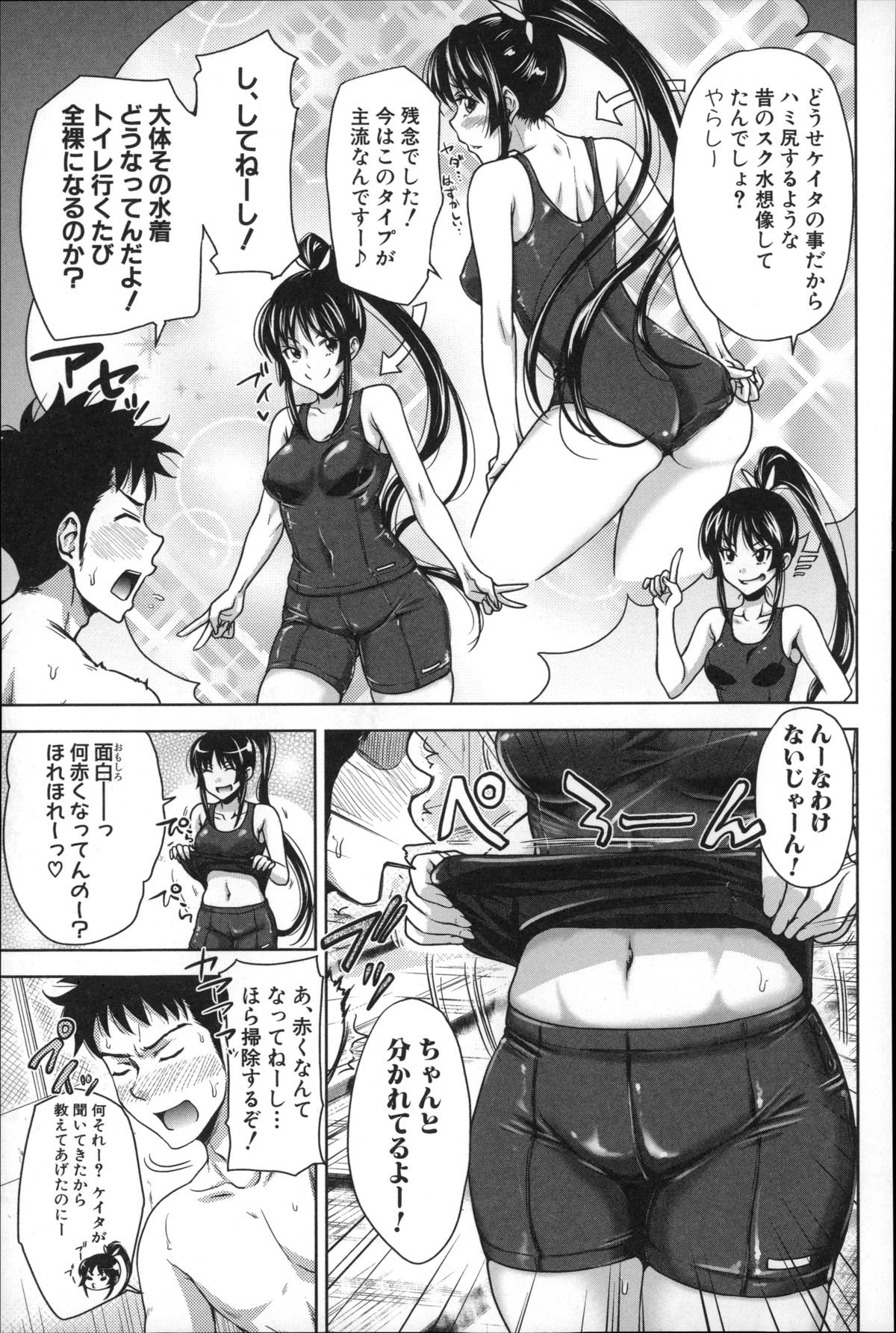 [たくわん] ぱこたて! 性交率0%の鉄壁美処女VS性交率100%の変態家庭教師